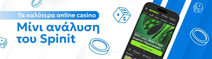 Νέα Online Casino στην Ελλάδα Μάθετε τα Όλα Νέα Online Casino στην Ελλάδα Μάθετε τα Όλα